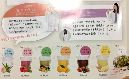 セブンデイズカラースムージー 口コミ