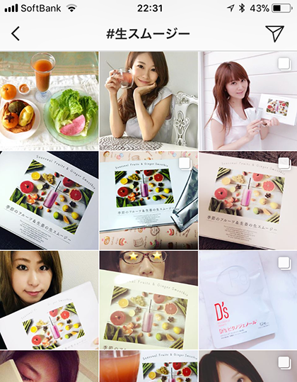 季節のフルーツと生姜の生スムージー 口コミ