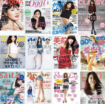 ビキャクイーンは、「足を細くするソックス」として、さまざまな美容系雑誌でとりあげられています。