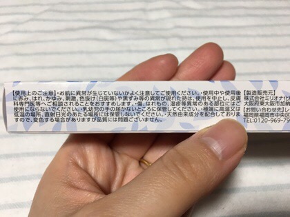 シークレットレディ ビアネージュ