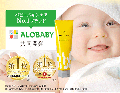 ハレナホットクレンジングジェル