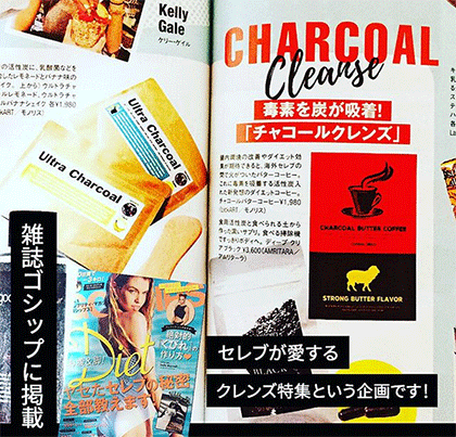 海外セレブ情報誌にも掲載