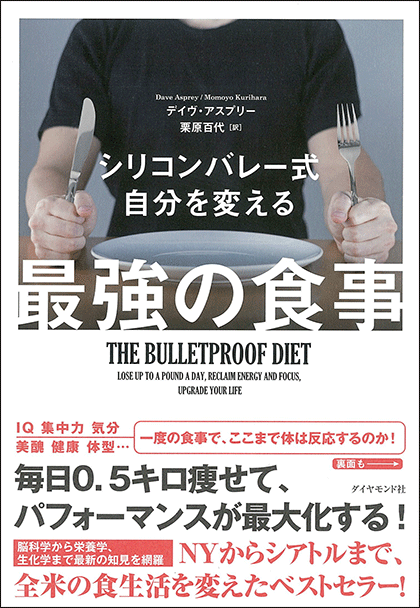 バターコーヒーダイエット 痩せない？効果なし？
