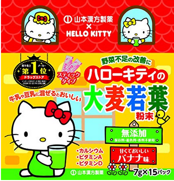 セリーヌ・ファラッチお気に入り大麦若葉♡