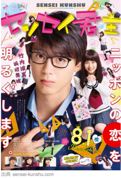 「センセイ君主」が読めるサイト