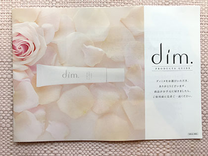 dim.(ディミヌ)口コミ