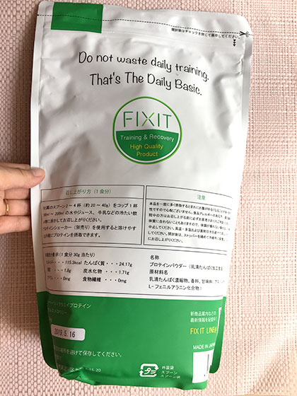 FIXIT　DAILY BASIC ホエイプロテイン　口コミ