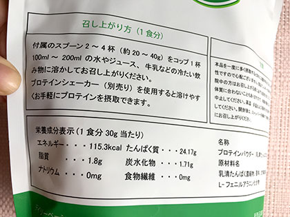 FIXIT　DAILY BASIC ホエイプロテイン　口コミ