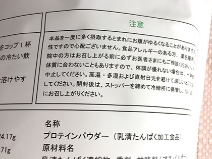 FIXIT　DAILY BASIC ホエイプロテイン