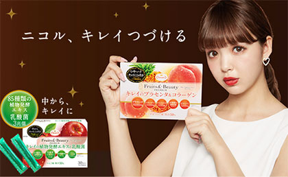 キレイの植物発酵エキスと乳酸菌 口コミ たら み ゼリー に こる ん