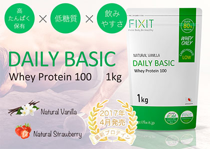 FIXIT　DAILY BASIC ホエイプロテイン