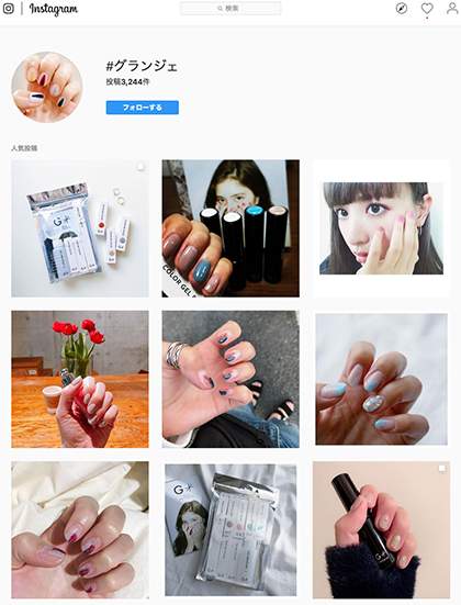 グランジェのブログや口コミって本当？実際に使ってみた。