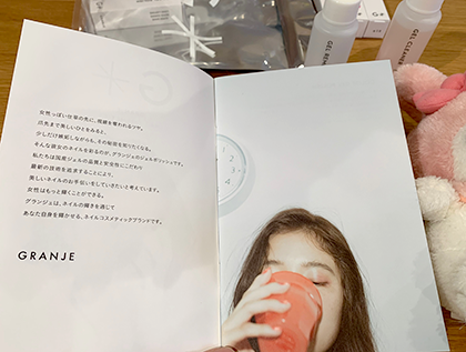 グランジェのブログ