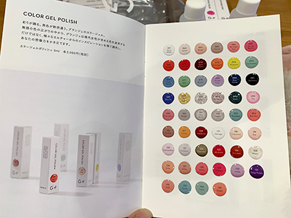 グランジェのカラー