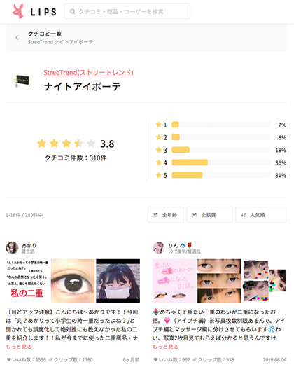 出典:https://lipscosme.com