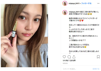 れいぽよ(土屋怜菜)もナイトアイボーテを愛用中