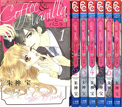 コーヒー&バニラの漫画を無料で読めるサイトはこちら。