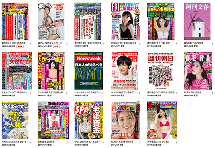初回１ヶ月０円！雑誌４００誌以上が読み放題のT-MAGAZINE（Tマガジン）口コミ