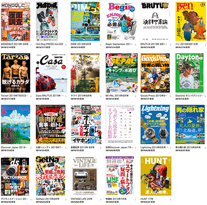 初回１ヶ月０円！雑誌４００誌以上が読み放題のT-MAGAZINE（Tマガジン）口コミ